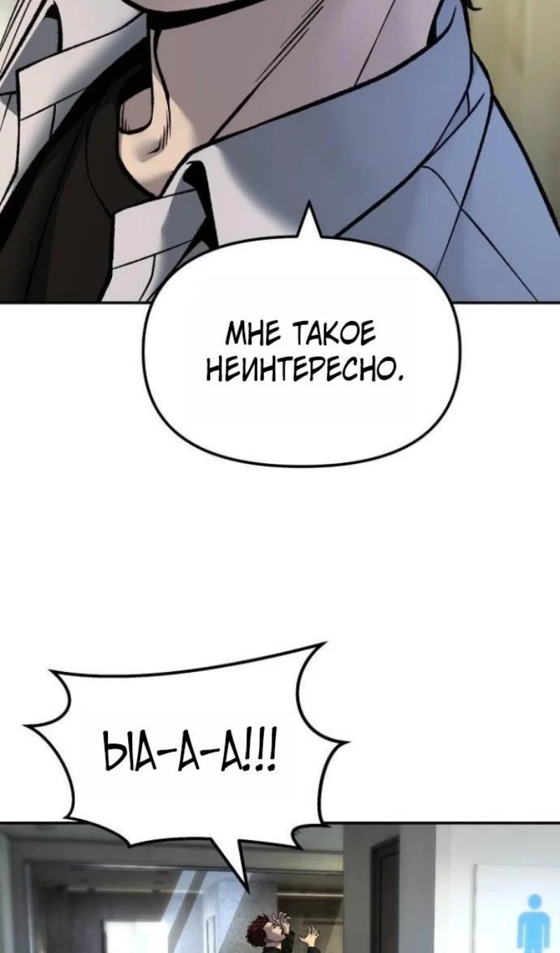 Read Непобедимый Проект Ильджин RU Manga Online