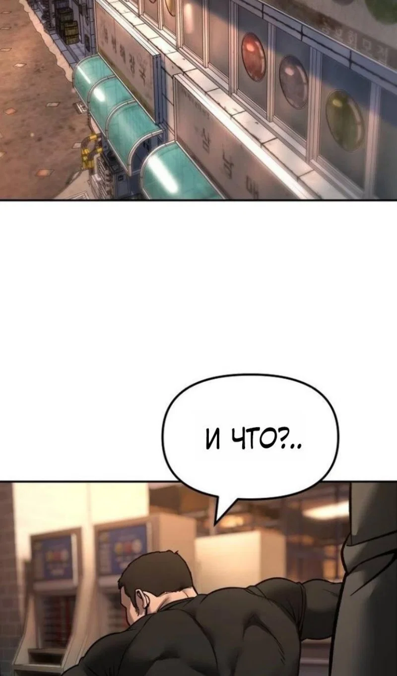 Read Непобедимый Проект Ильджин RU Manga Online