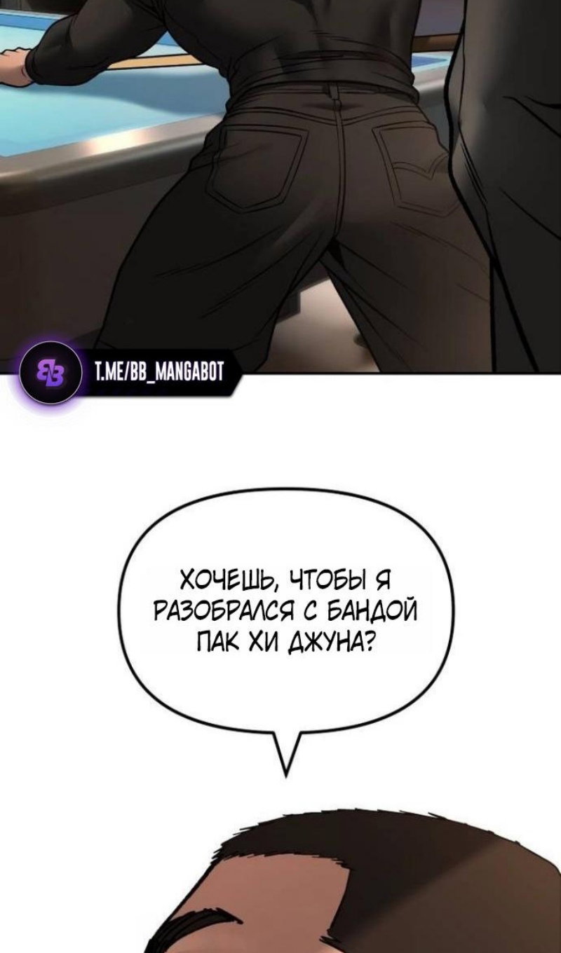 Read Непобедимый Проект Ильджин RU Manga Online