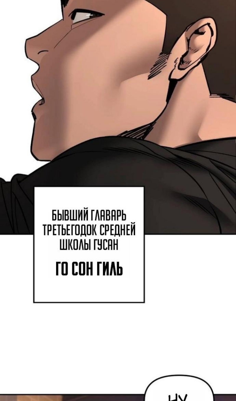 Read Непобедимый Проект Ильджин RU Manga Online