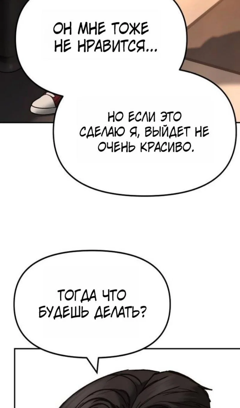 Read Непобедимый Проект Ильджин RU Manga Online