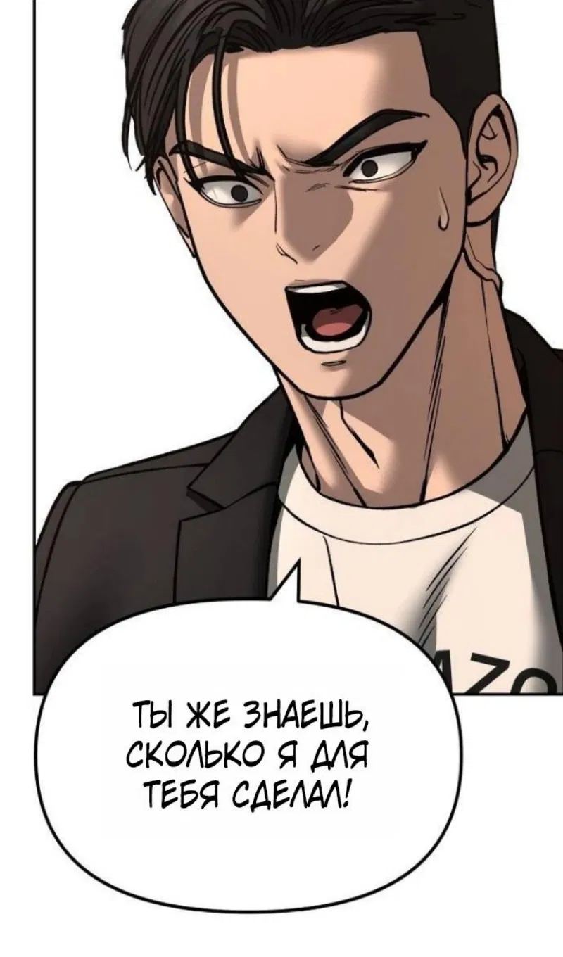 Read Непобедимый Проект Ильджин RU Manga Online