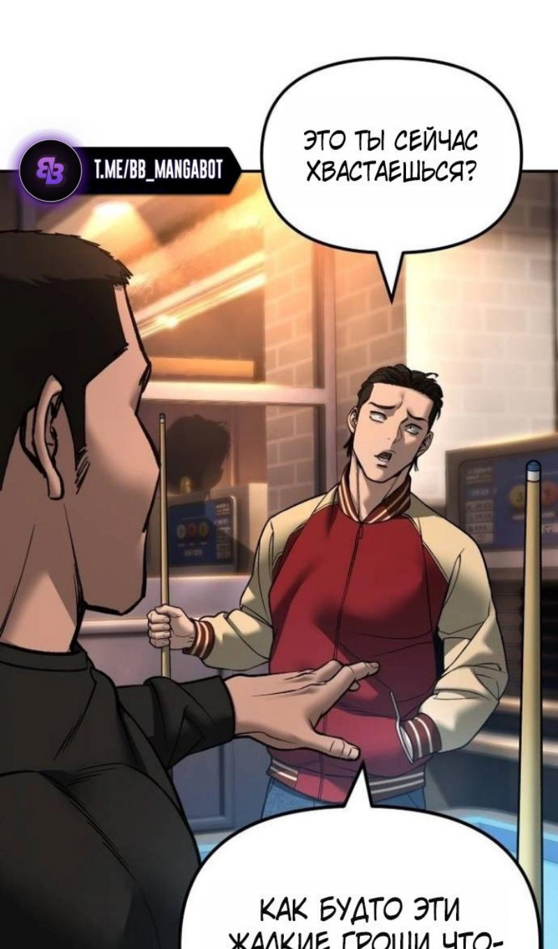 Read Непобедимый Проект Ильджин RU Manga Online