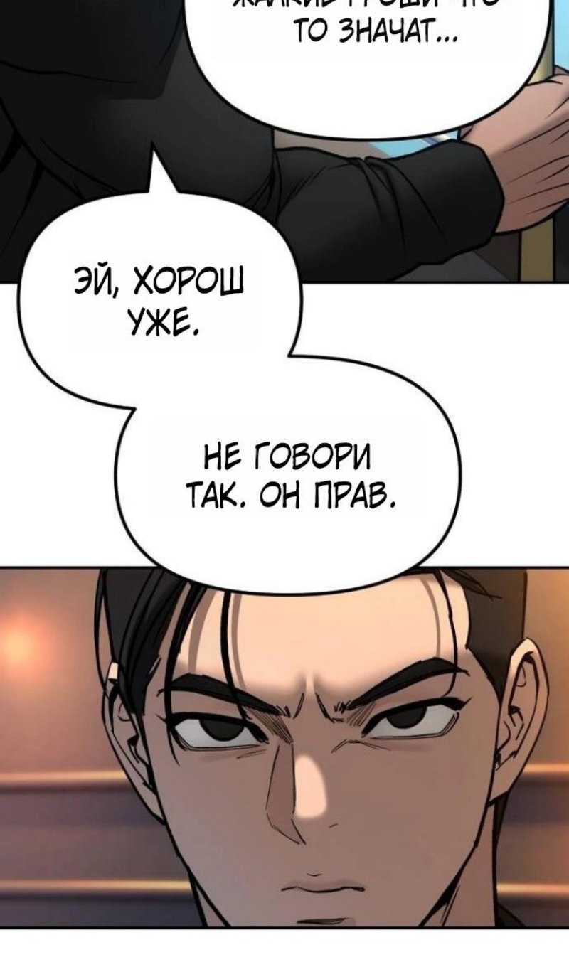 Read Непобедимый Проект Ильджин RU Manga Online