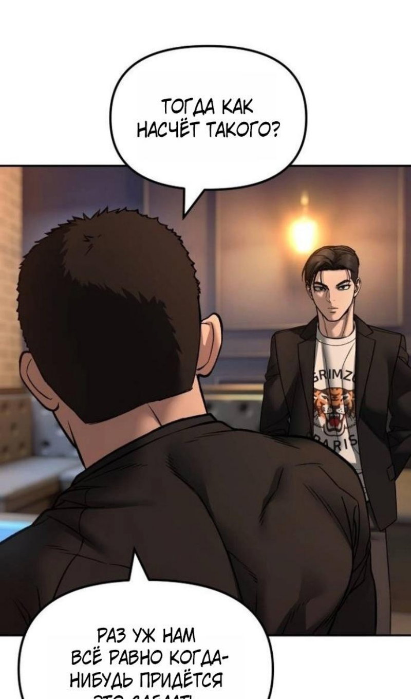 Read Непобедимый Проект Ильджин RU Manga Online