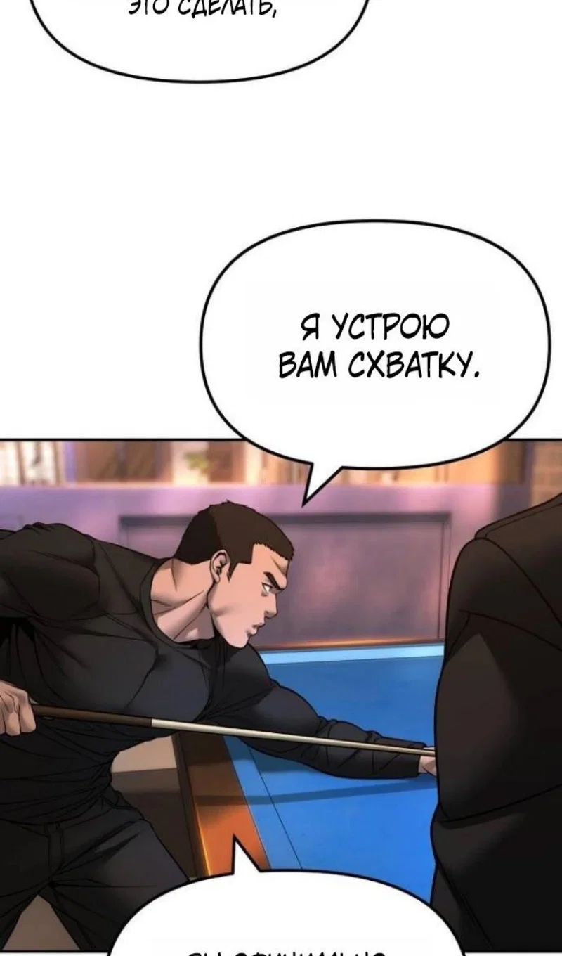 Read Непобедимый Проект Ильджин RU Manga Online