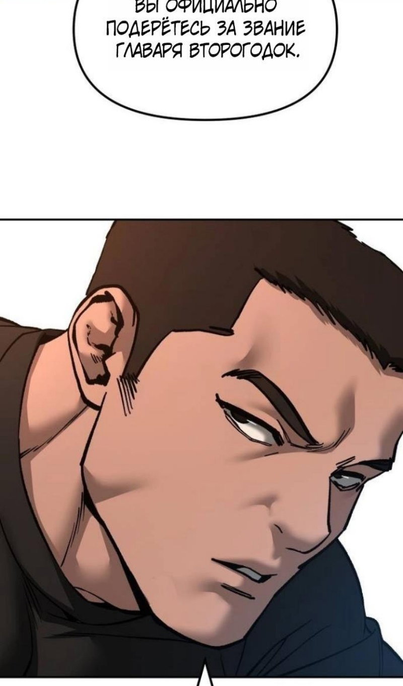 Read Непобедимый Проект Ильджин RU Manga Online