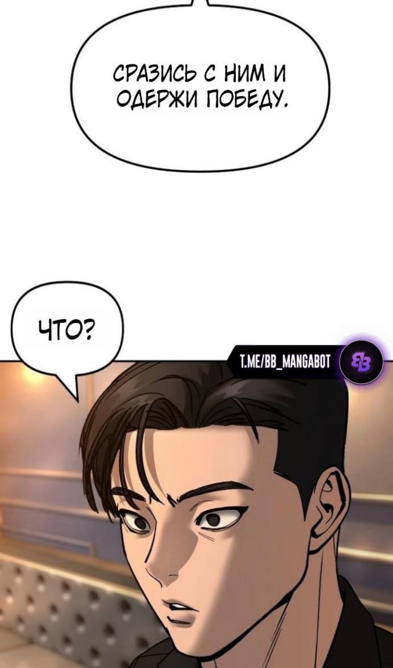 Read Непобедимый Проект Ильджин RU Manga Online