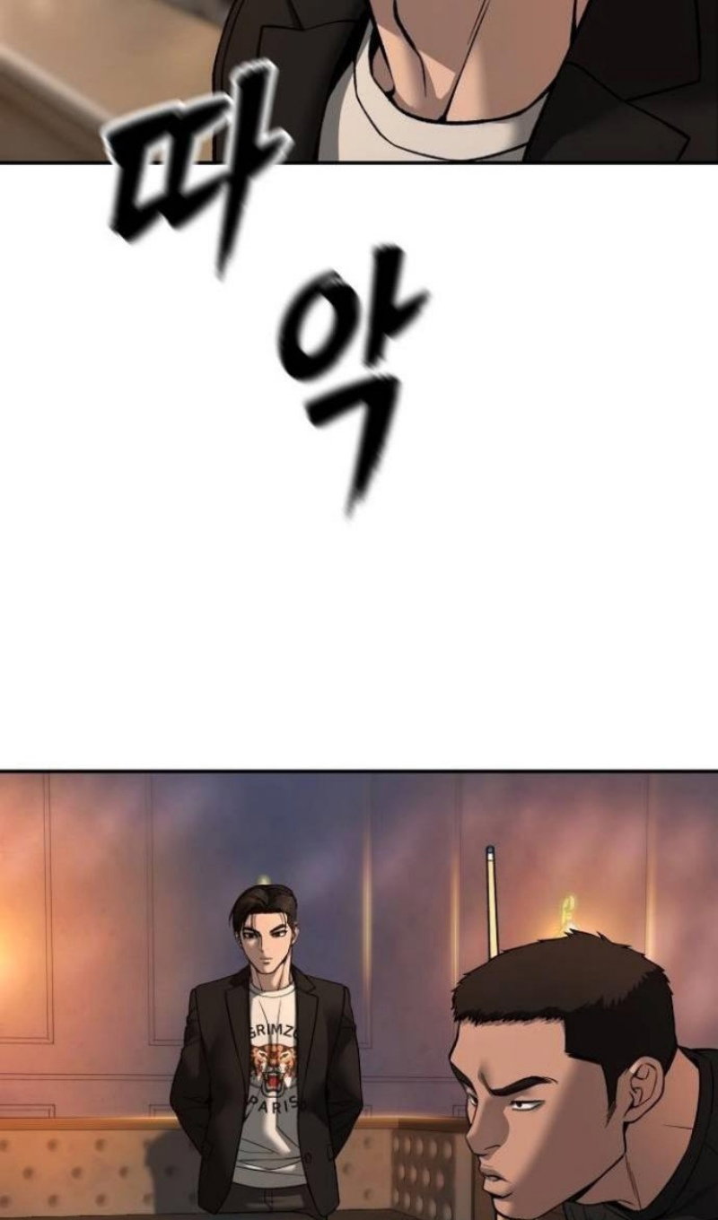 Read Непобедимый Проект Ильджин RU Manga Online