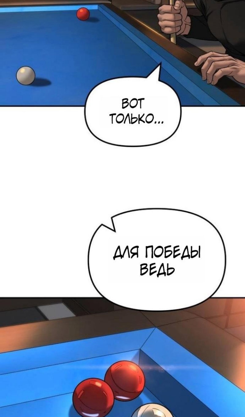 Read Непобедимый Проект Ильджин RU Manga Online