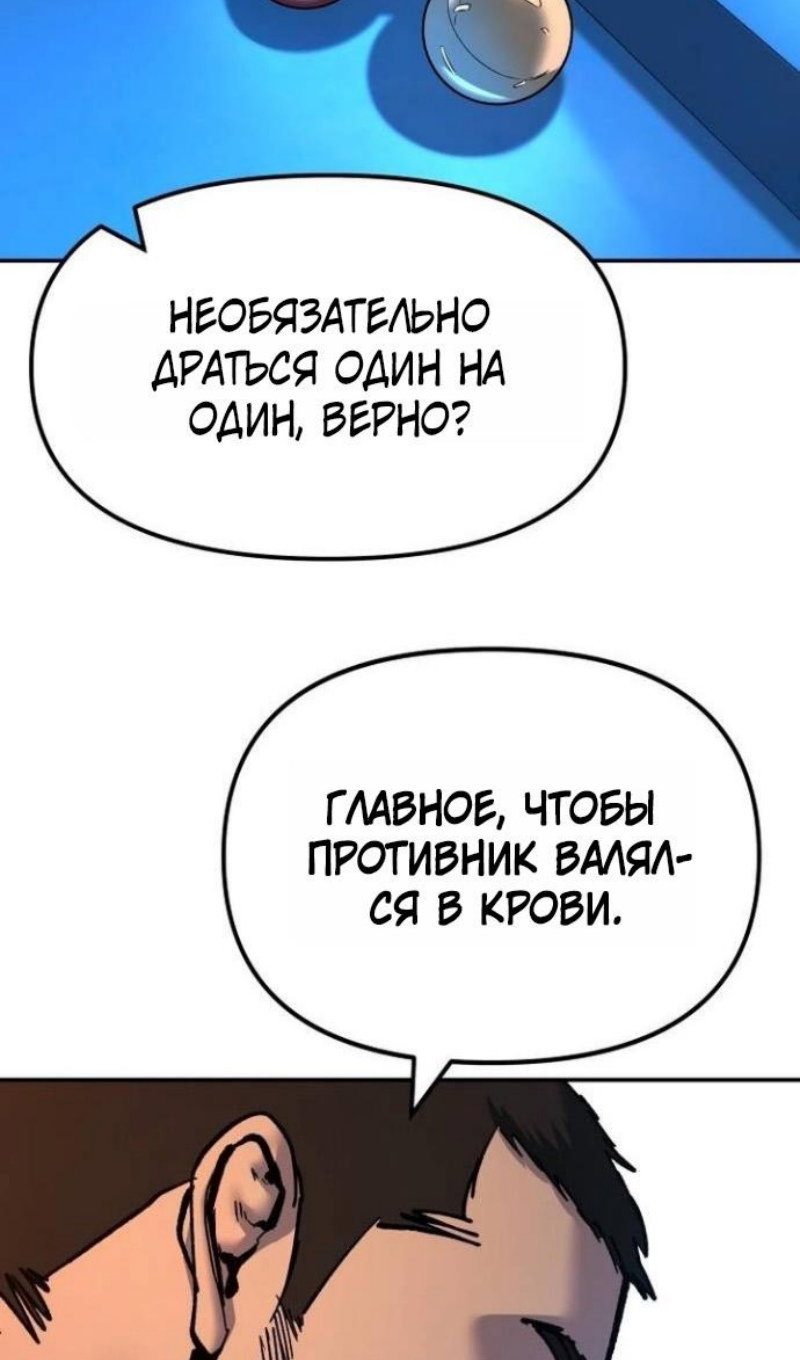 Read Непобедимый Проект Ильджин RU Manga Online