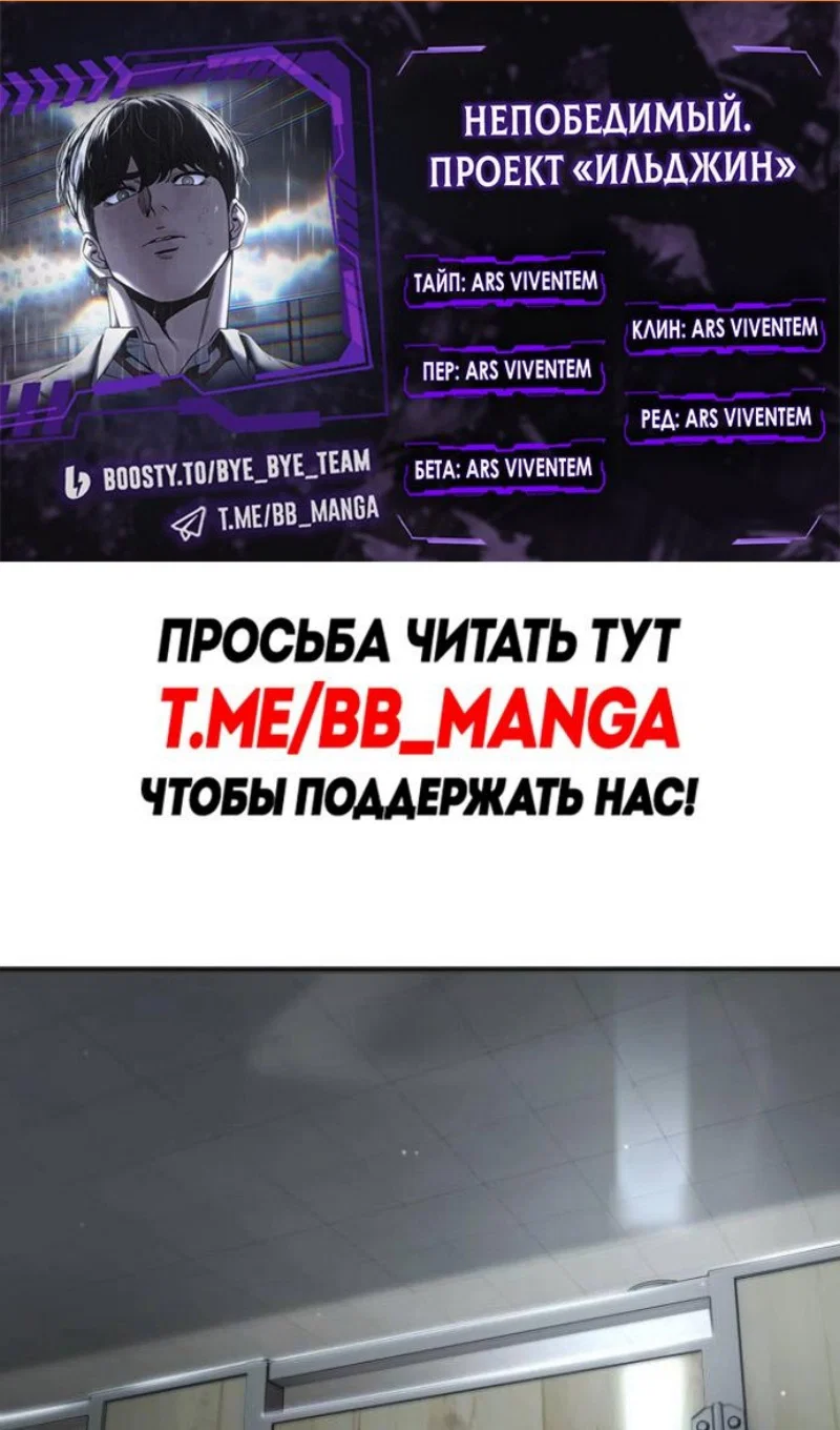 Read Непобедимый Проект Ильджин RU Manga Online