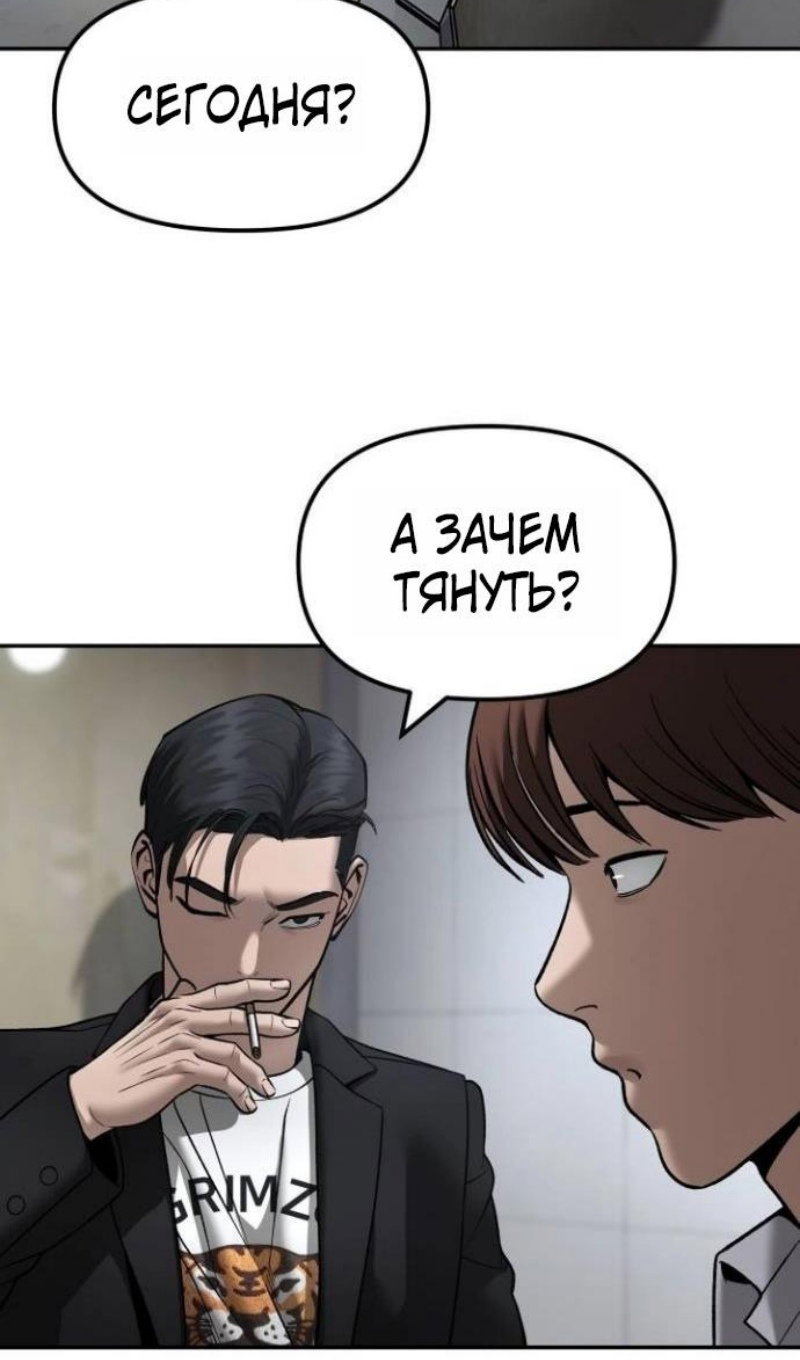 Read Непобедимый Проект Ильджин RU Manga Online