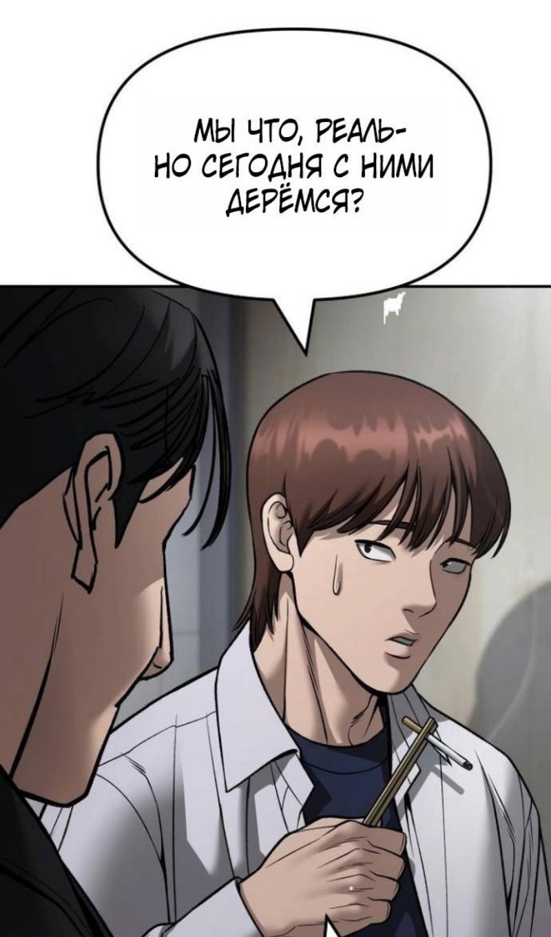 Read Непобедимый Проект Ильджин RU Manga Online