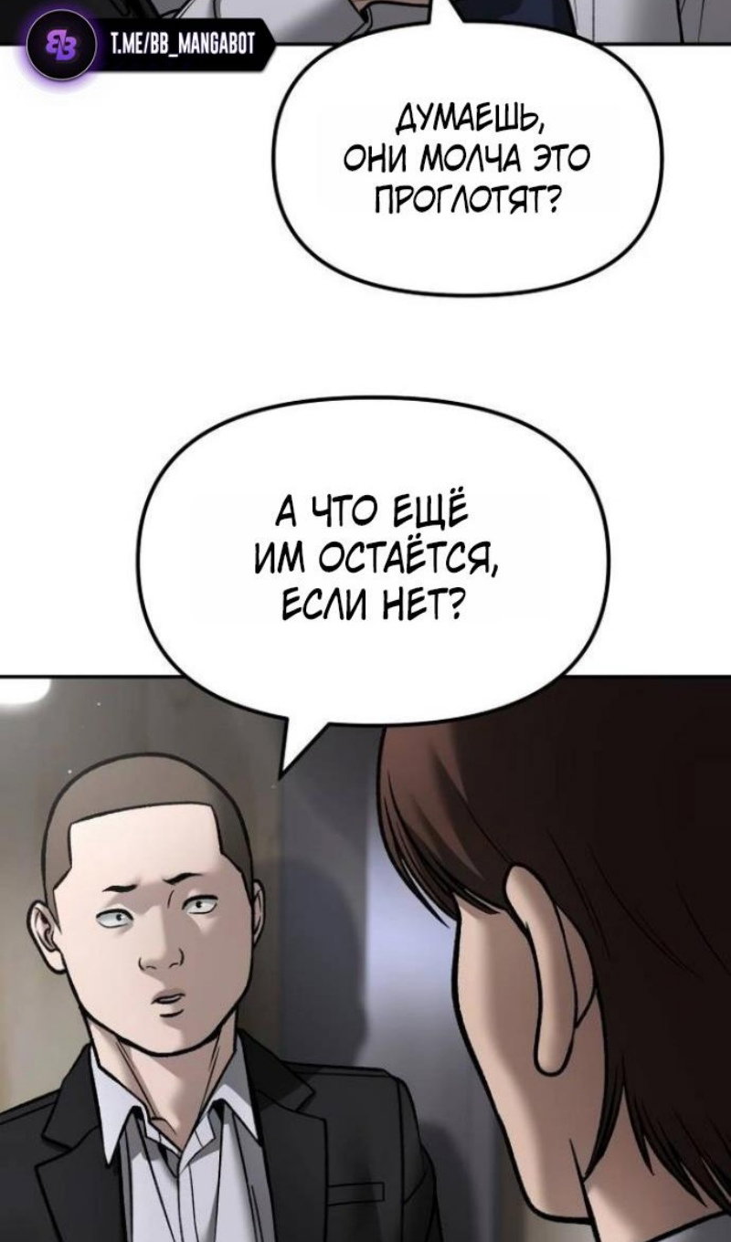 Read Непобедимый Проект Ильджин RU Manga Online