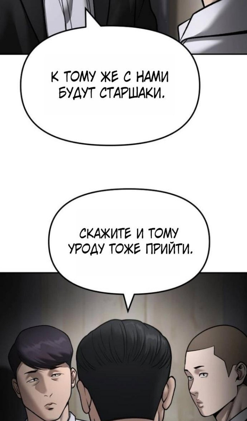 Read Непобедимый Проект Ильджин RU Manga Online