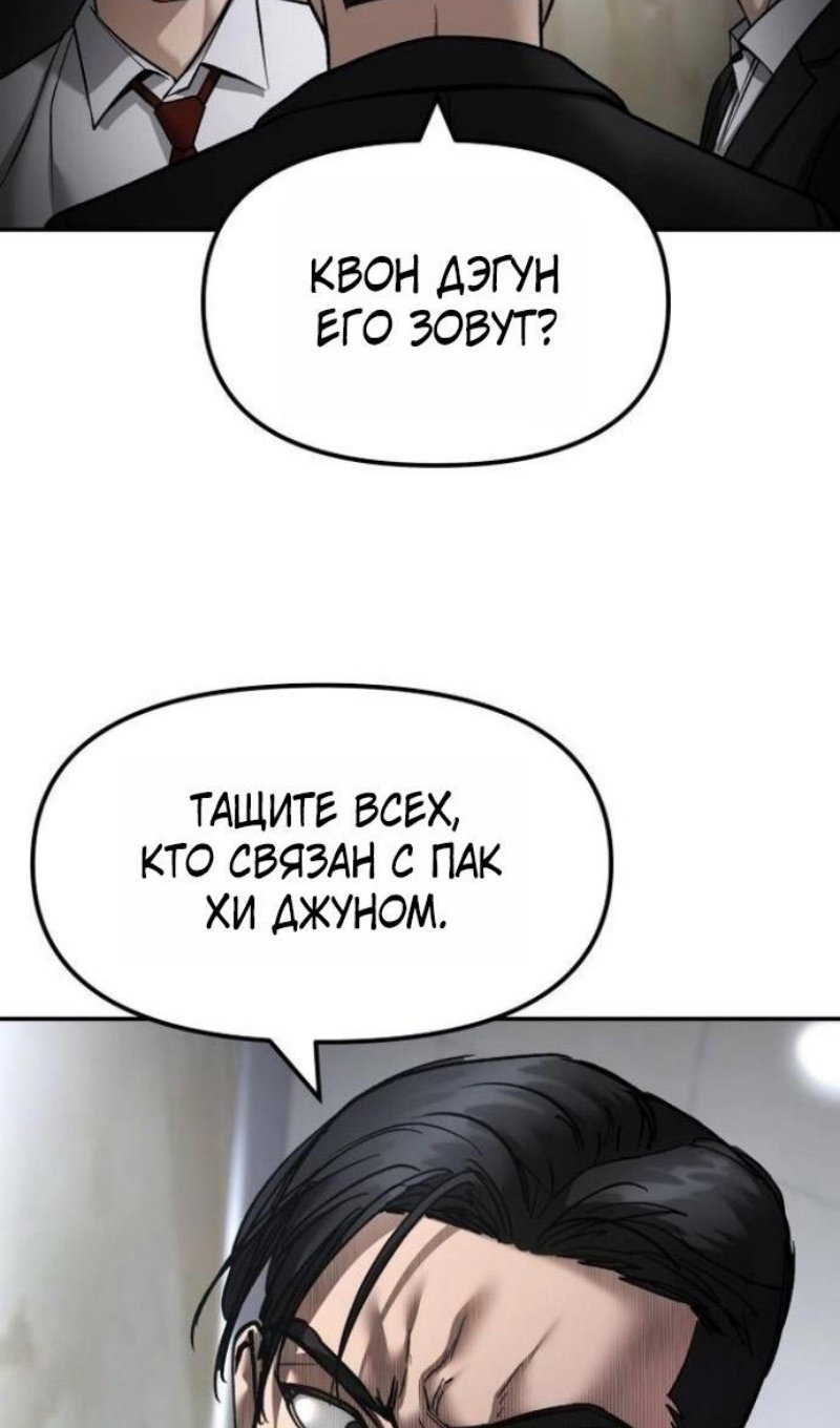 Read Непобедимый Проект Ильджин RU Manga Online