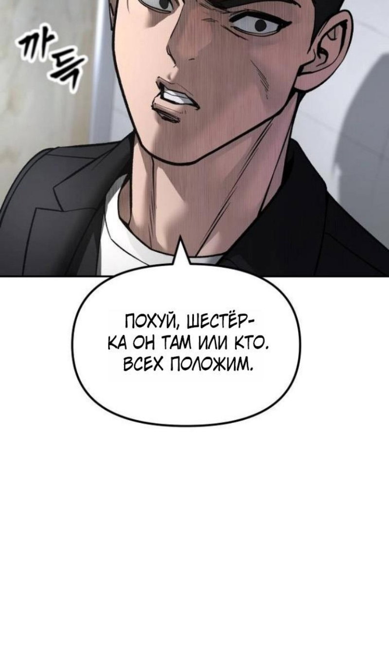 Read Непобедимый Проект Ильджин RU Manga Online