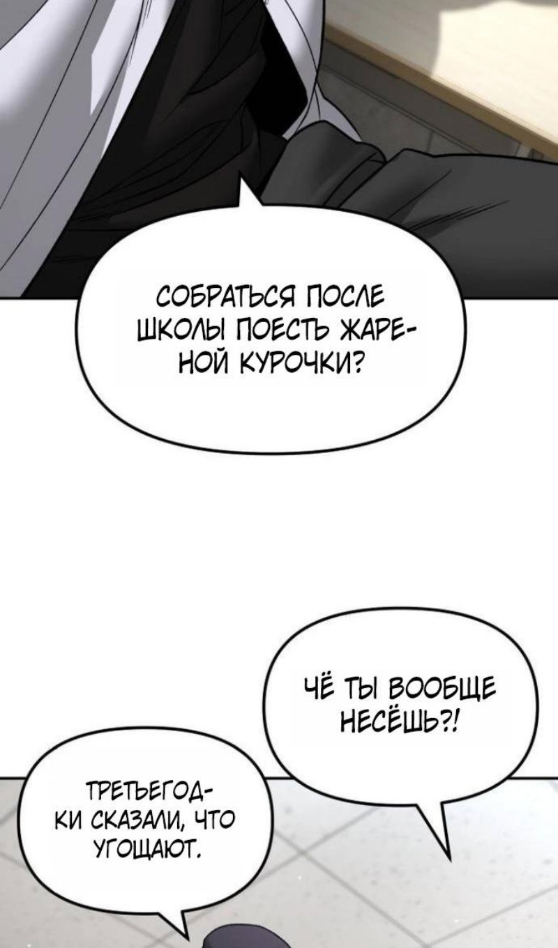 Read Непобедимый Проект Ильджин RU Manga Online