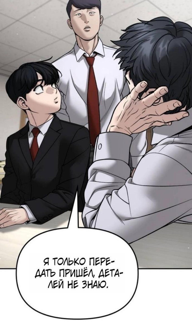 Read Непобедимый Проект Ильджин RU Manga Online