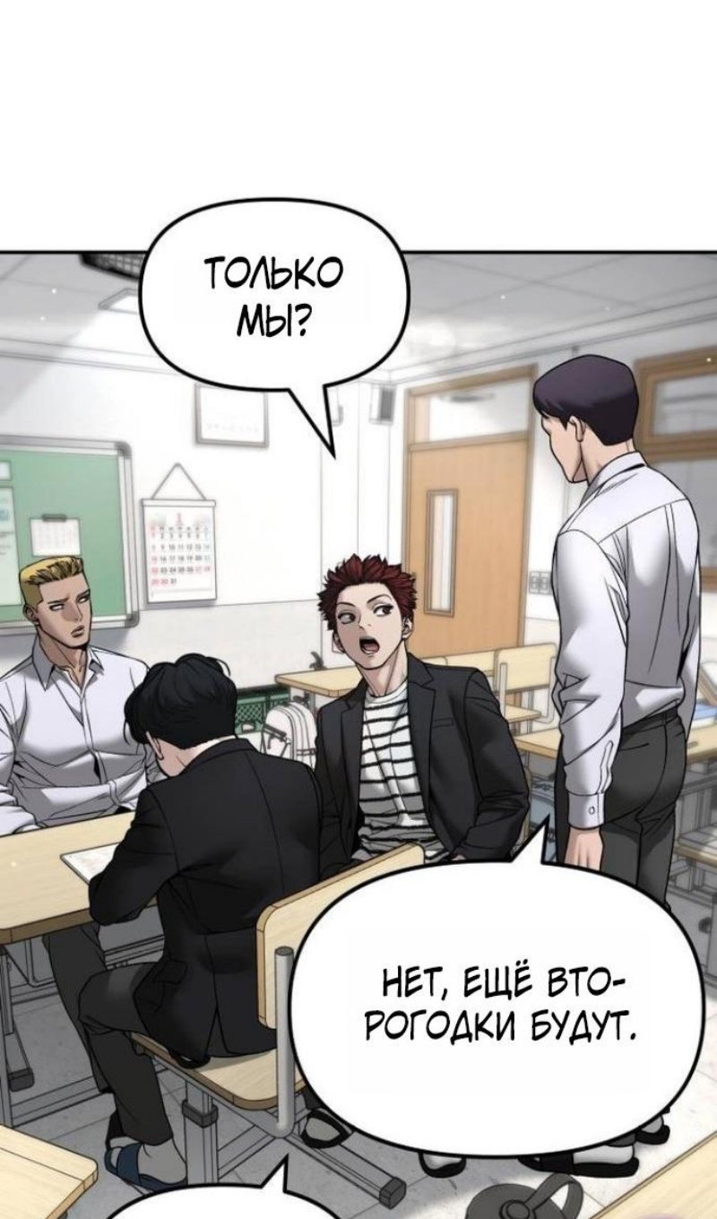 Read Непобедимый Проект Ильджин RU Manga Online