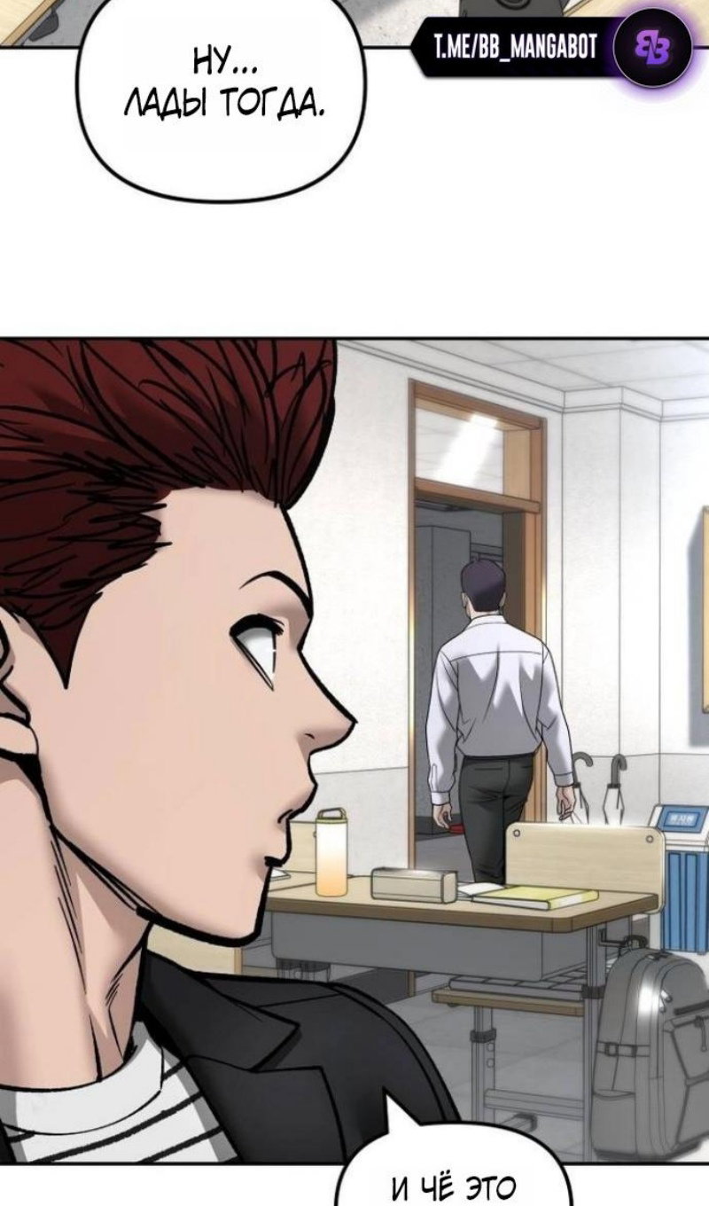 Read Непобедимый Проект Ильджин RU Manga Online