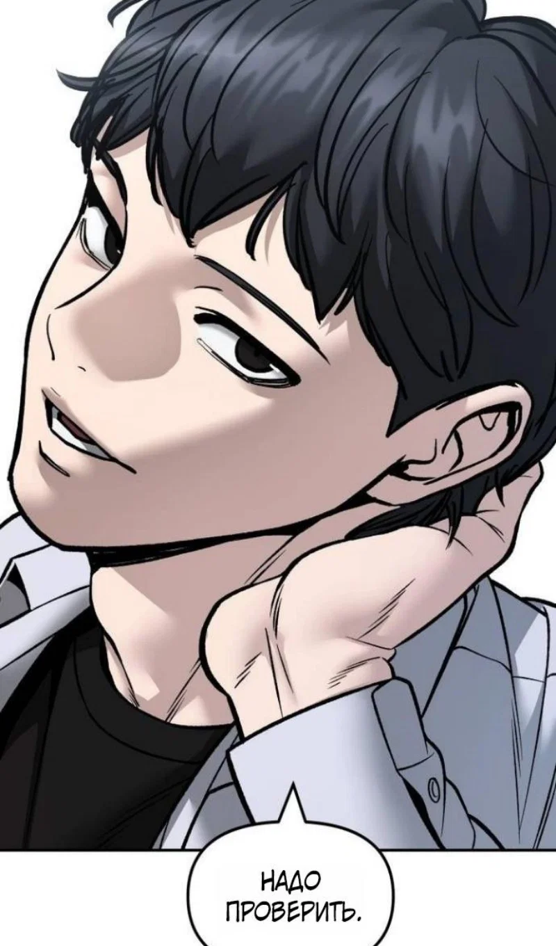 Read Непобедимый Проект Ильджин RU Manga Online