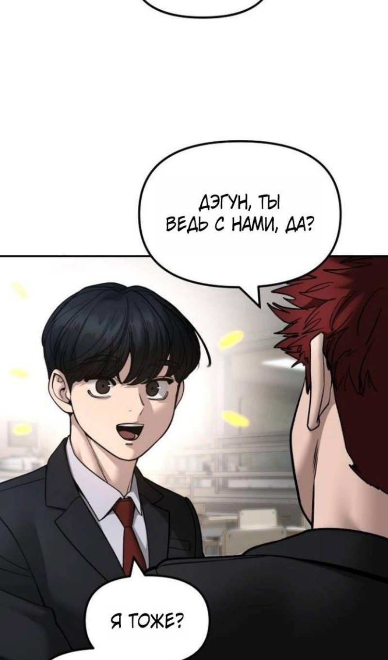 Read Непобедимый Проект Ильджин RU Manga Online