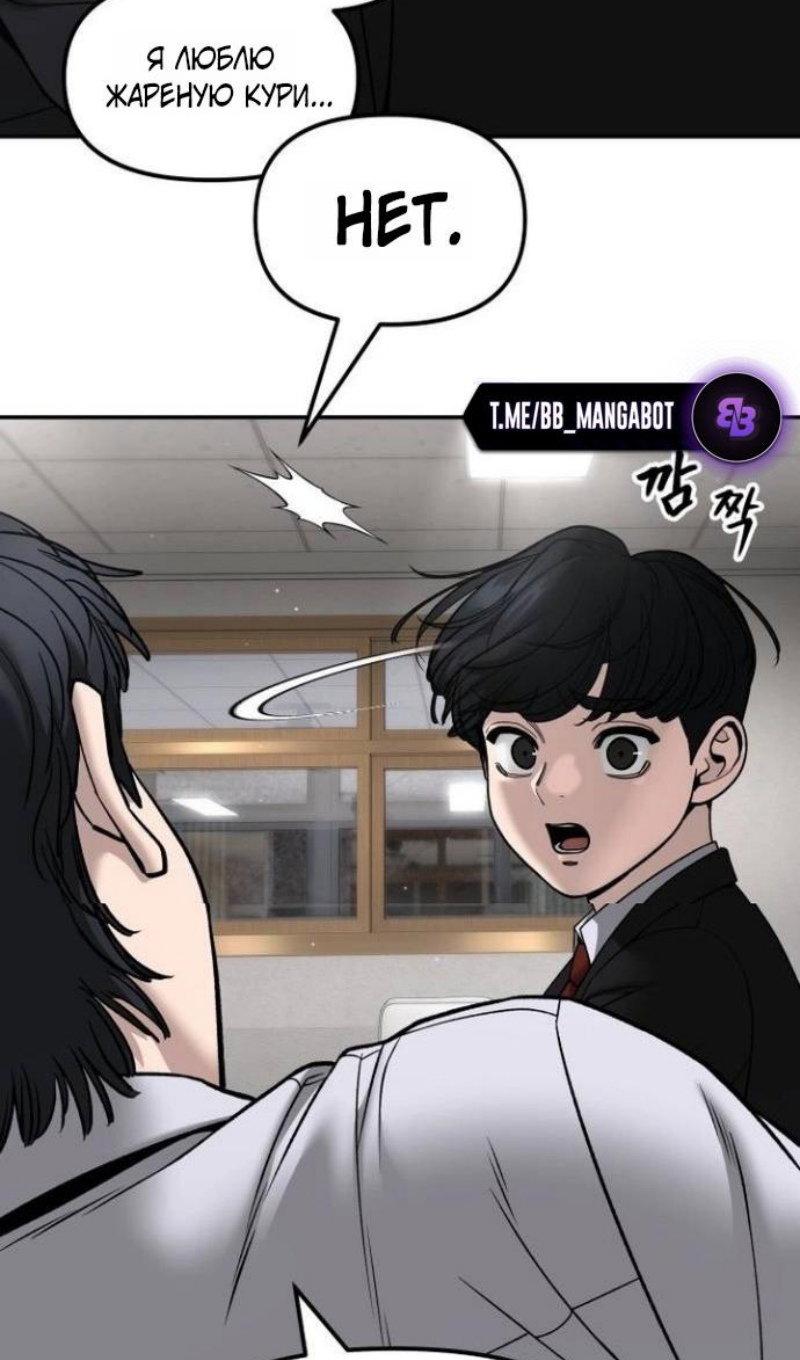 Read Непобедимый Проект Ильджин RU Manga Online