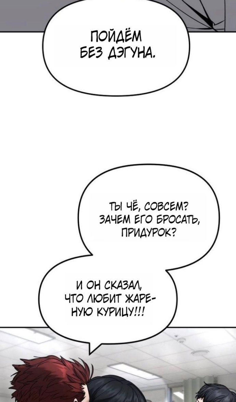 Read Непобедимый Проект Ильджин RU Manga Online