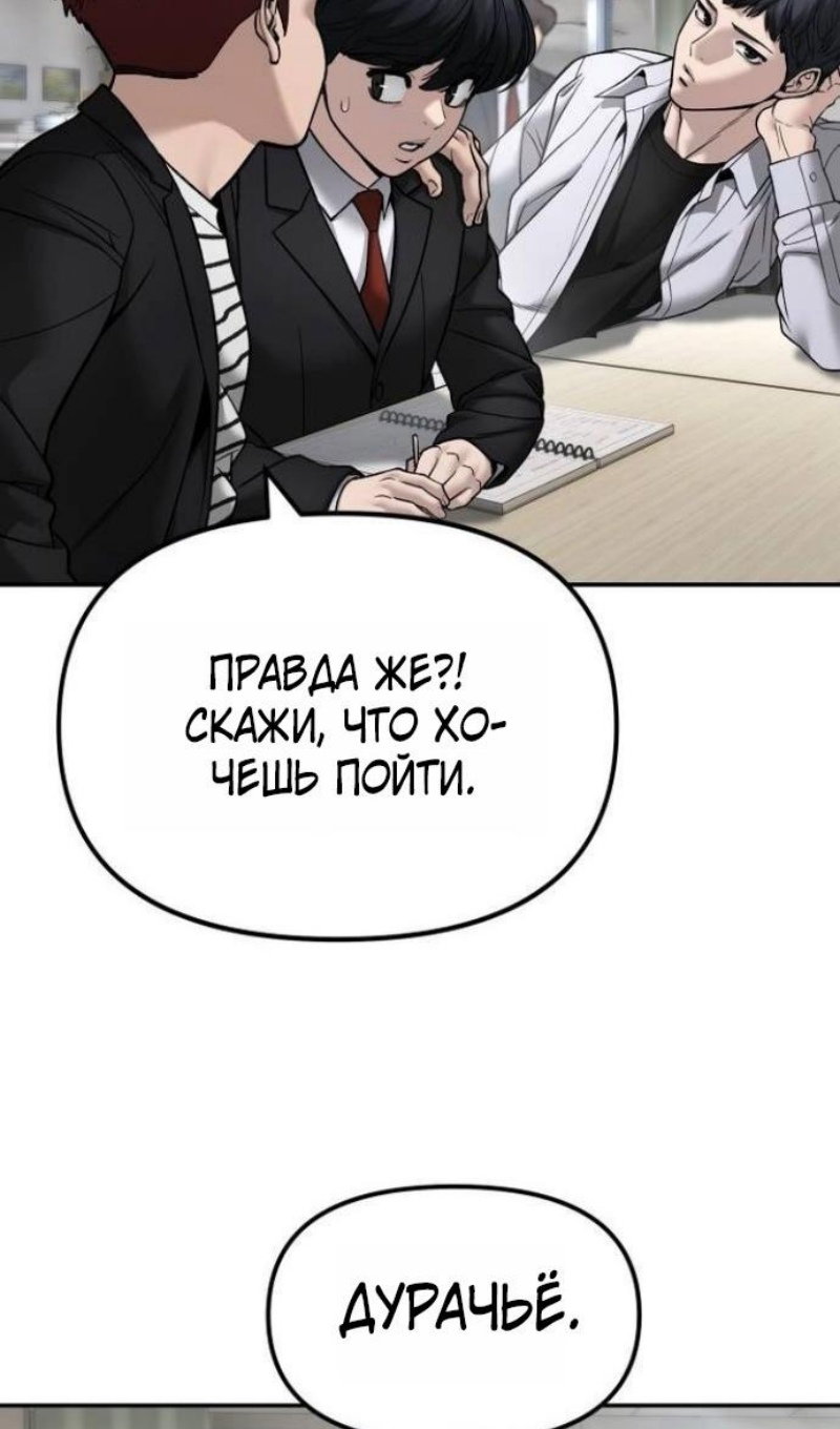 Read Непобедимый Проект Ильджин RU Manga Online