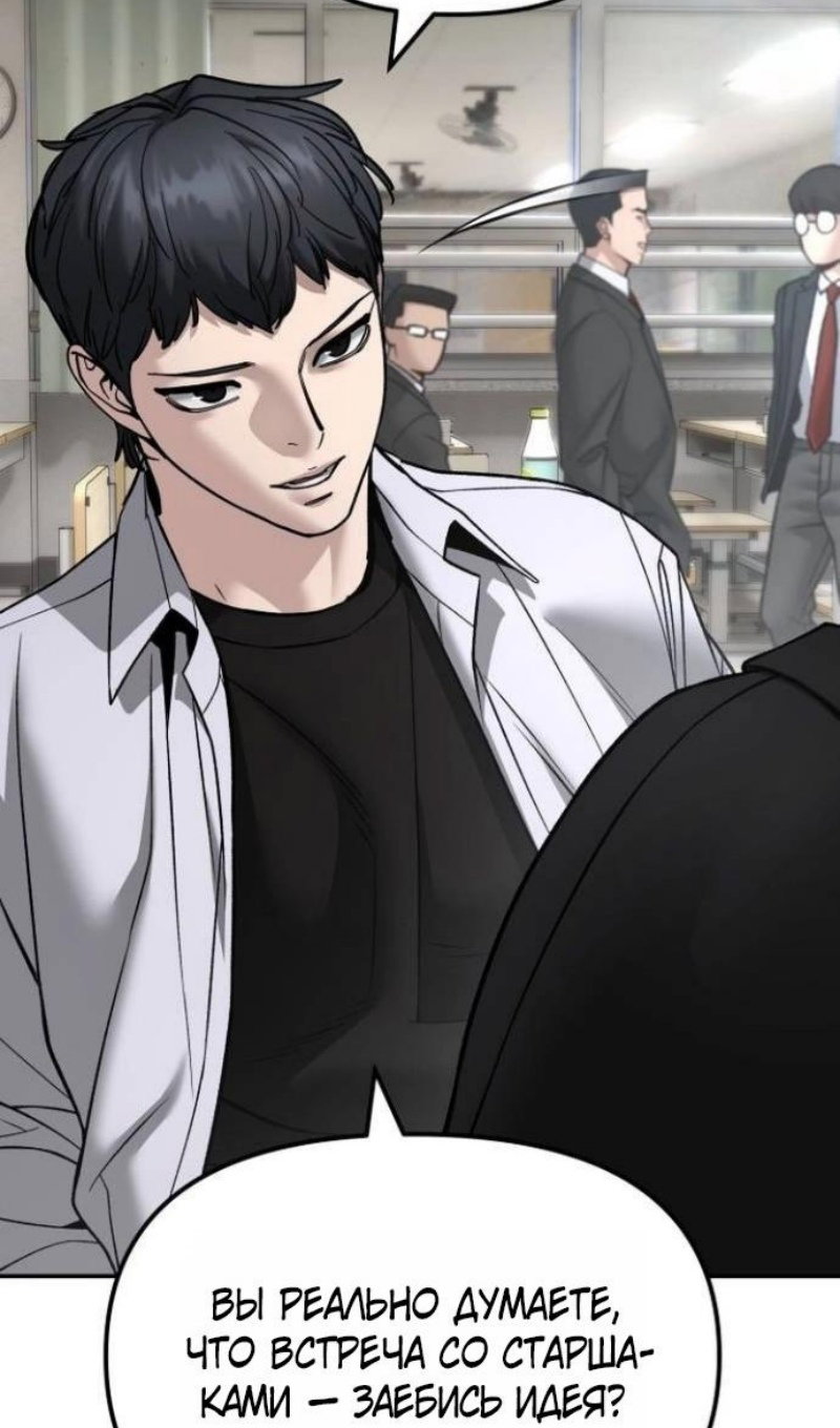 Read Непобедимый Проект Ильджин RU Manga Online