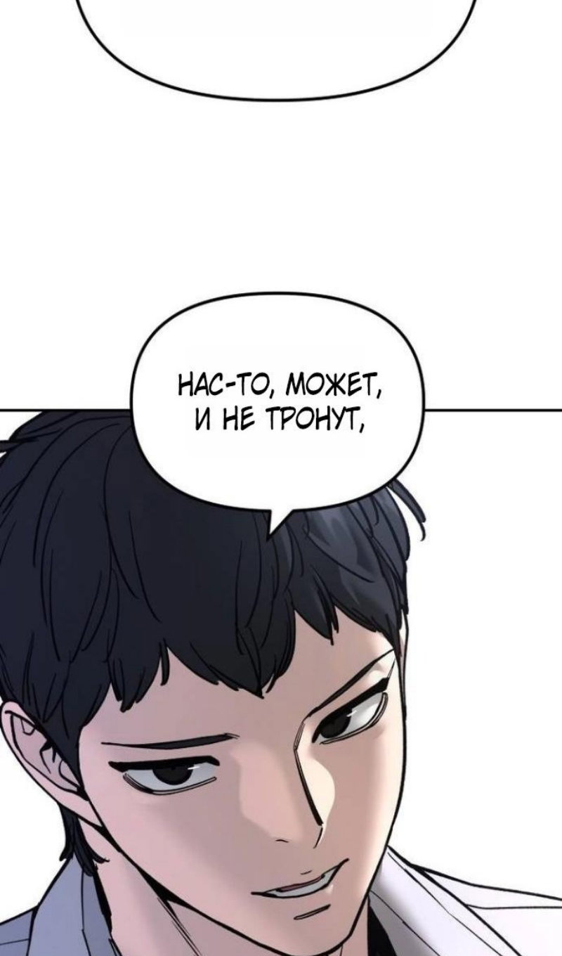 Read Непобедимый Проект Ильджин RU Manga Online