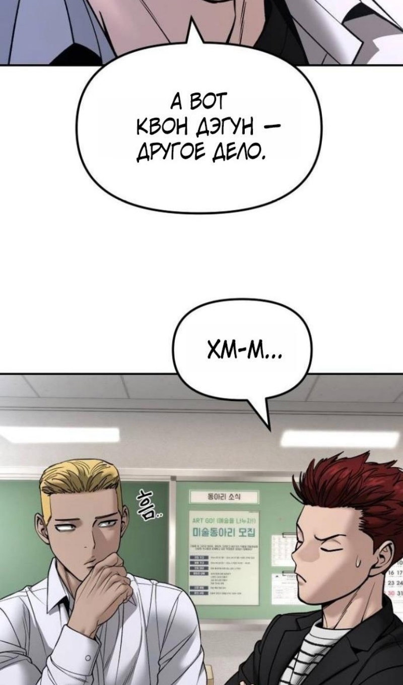 Read Непобедимый Проект Ильджин RU Manga Online