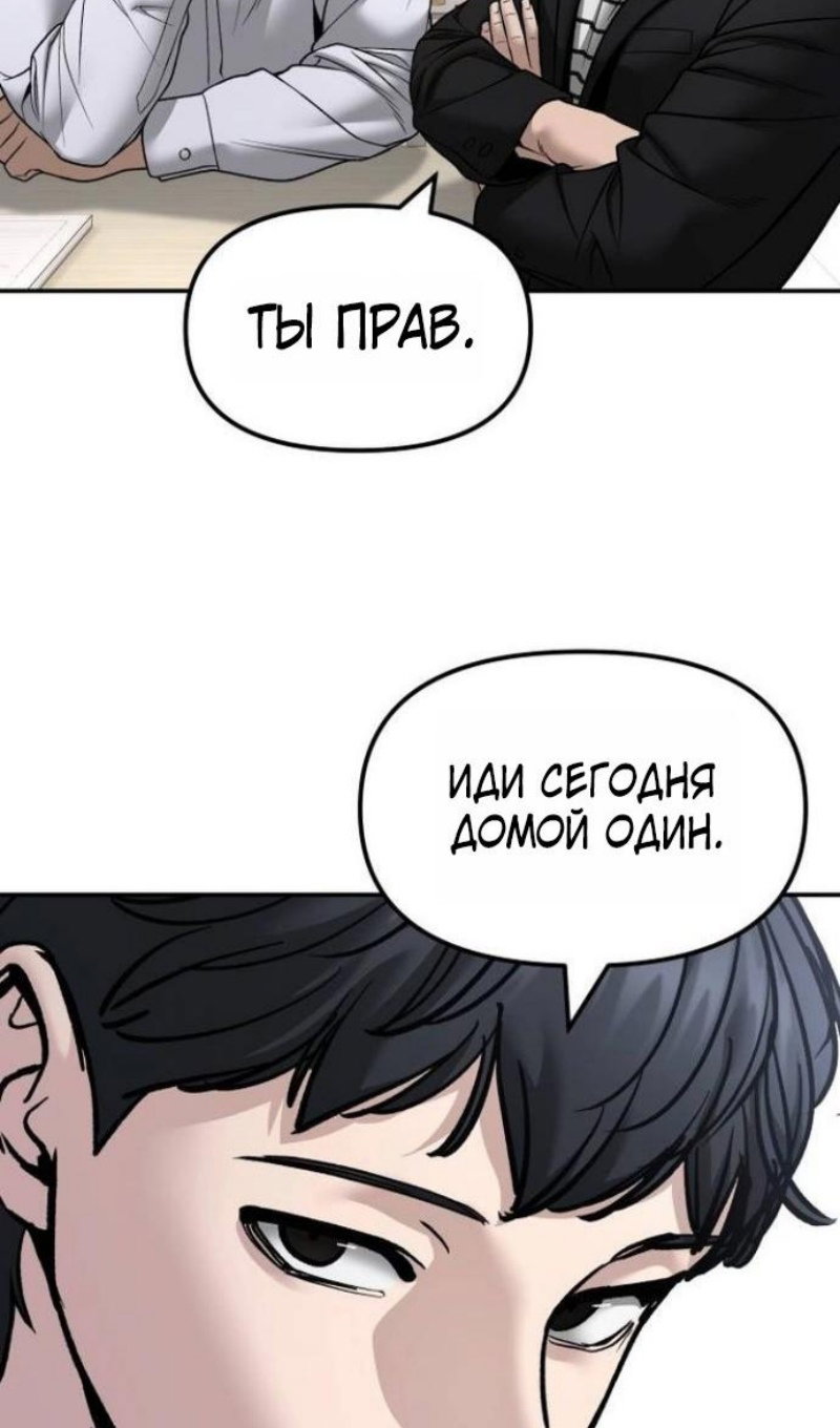 Read Непобедимый Проект Ильджин RU Manga Online