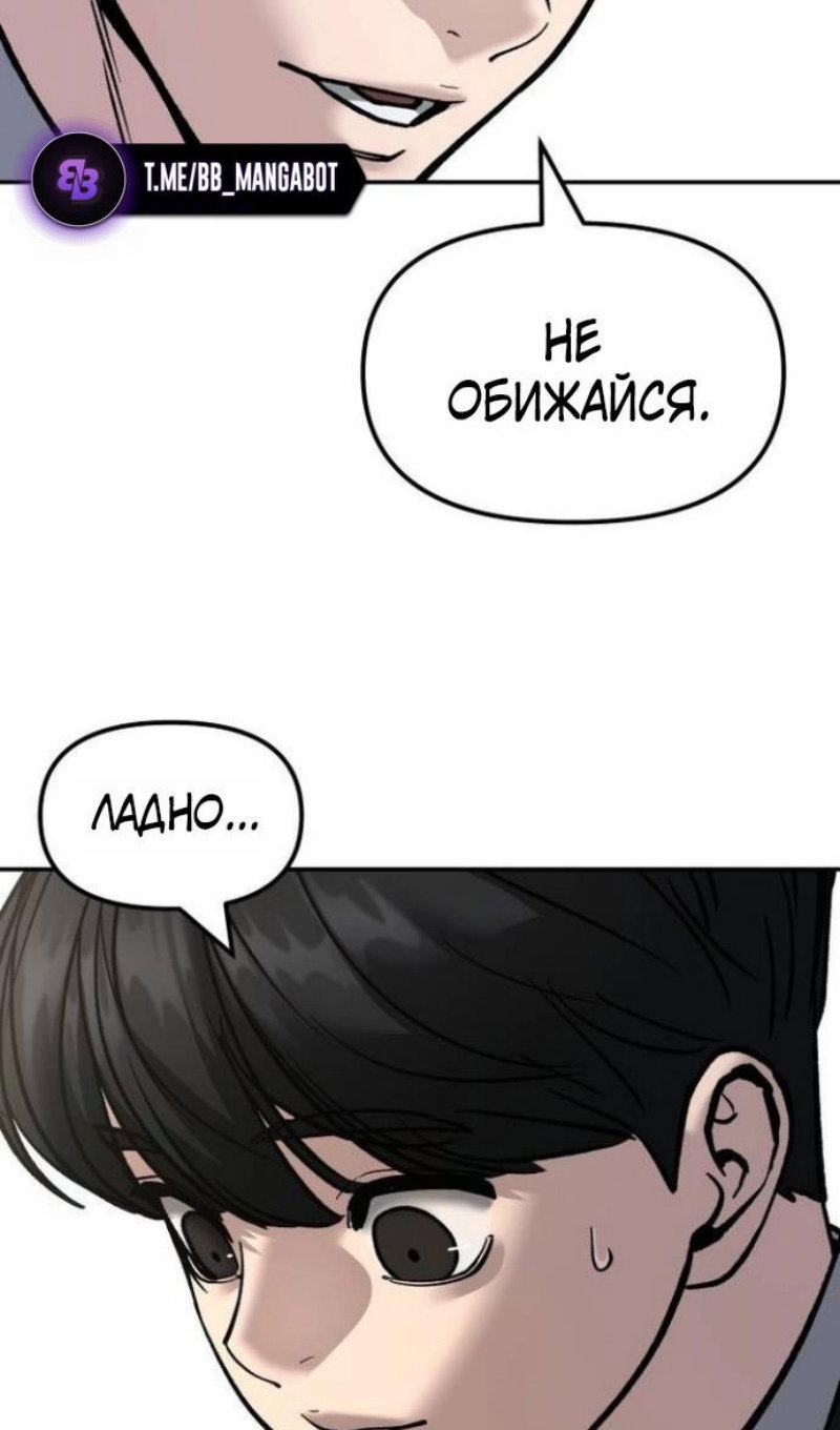 Read Непобедимый Проект Ильджин RU Manga Online