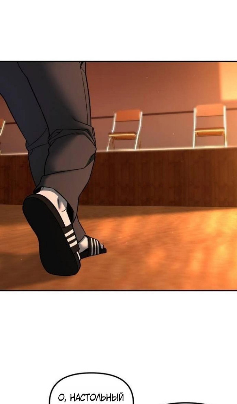 Read Непобедимый Проект Ильджин RU Manga Online