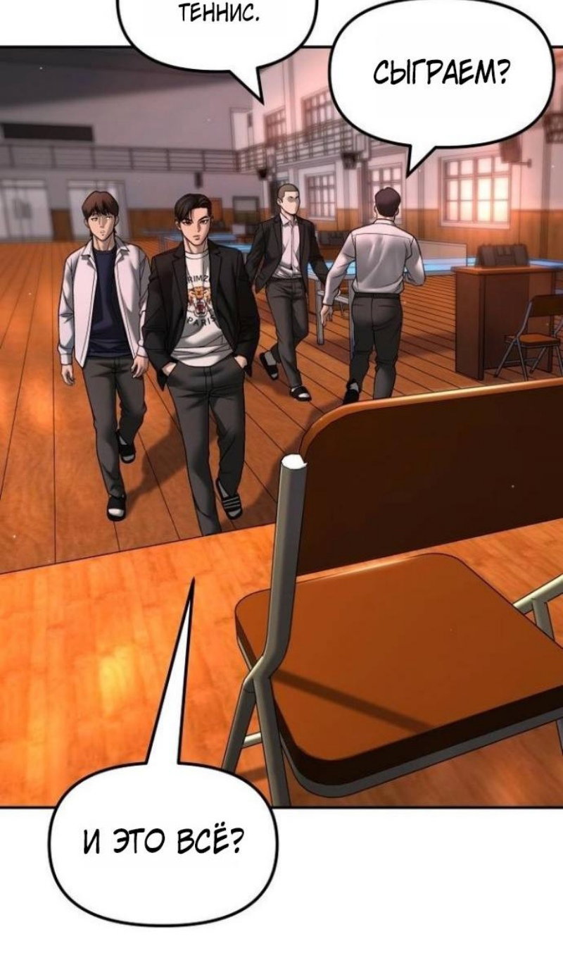 Read Непобедимый Проект Ильджин RU Manga Online