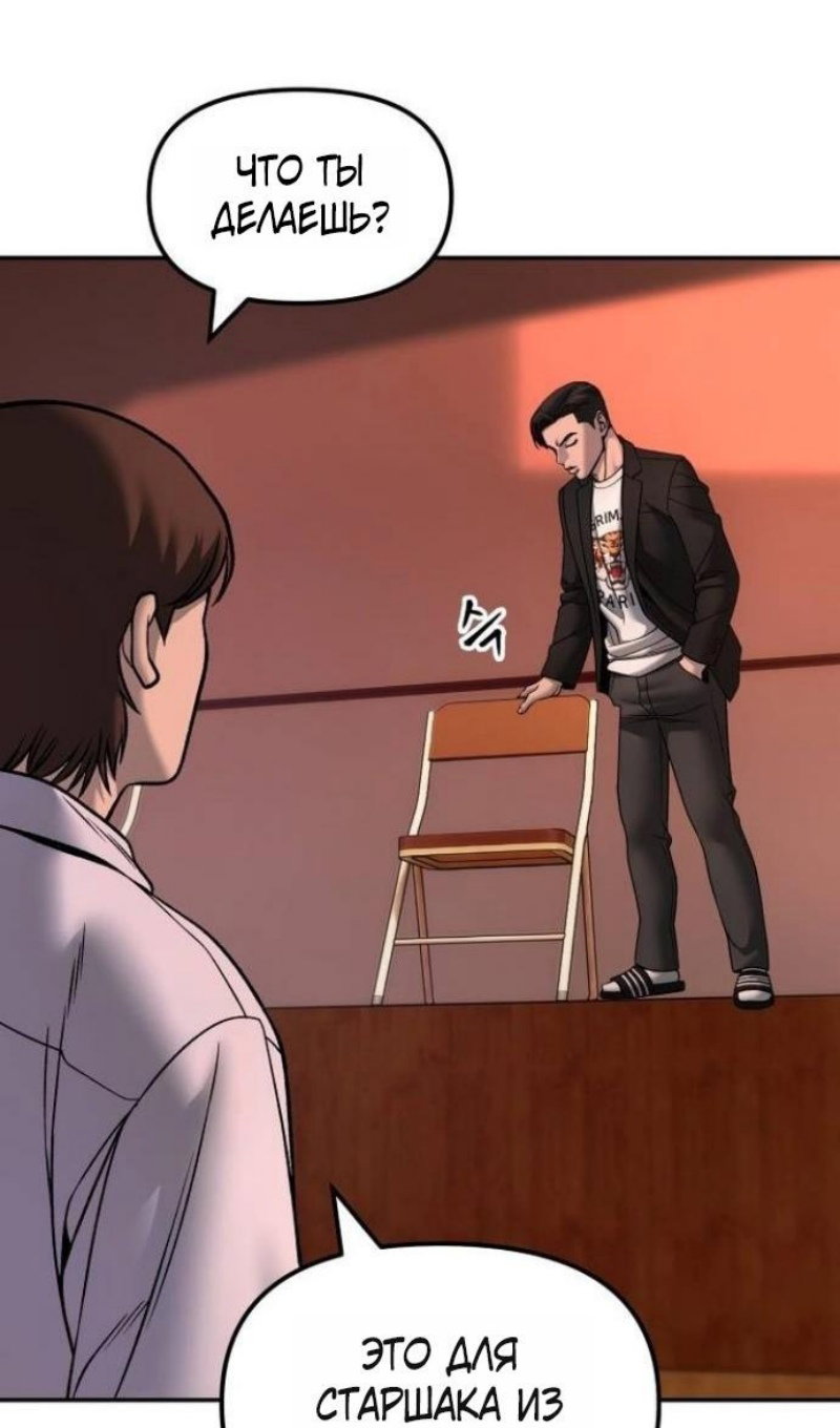 Read Непобедимый Проект Ильджин RU Manga Online