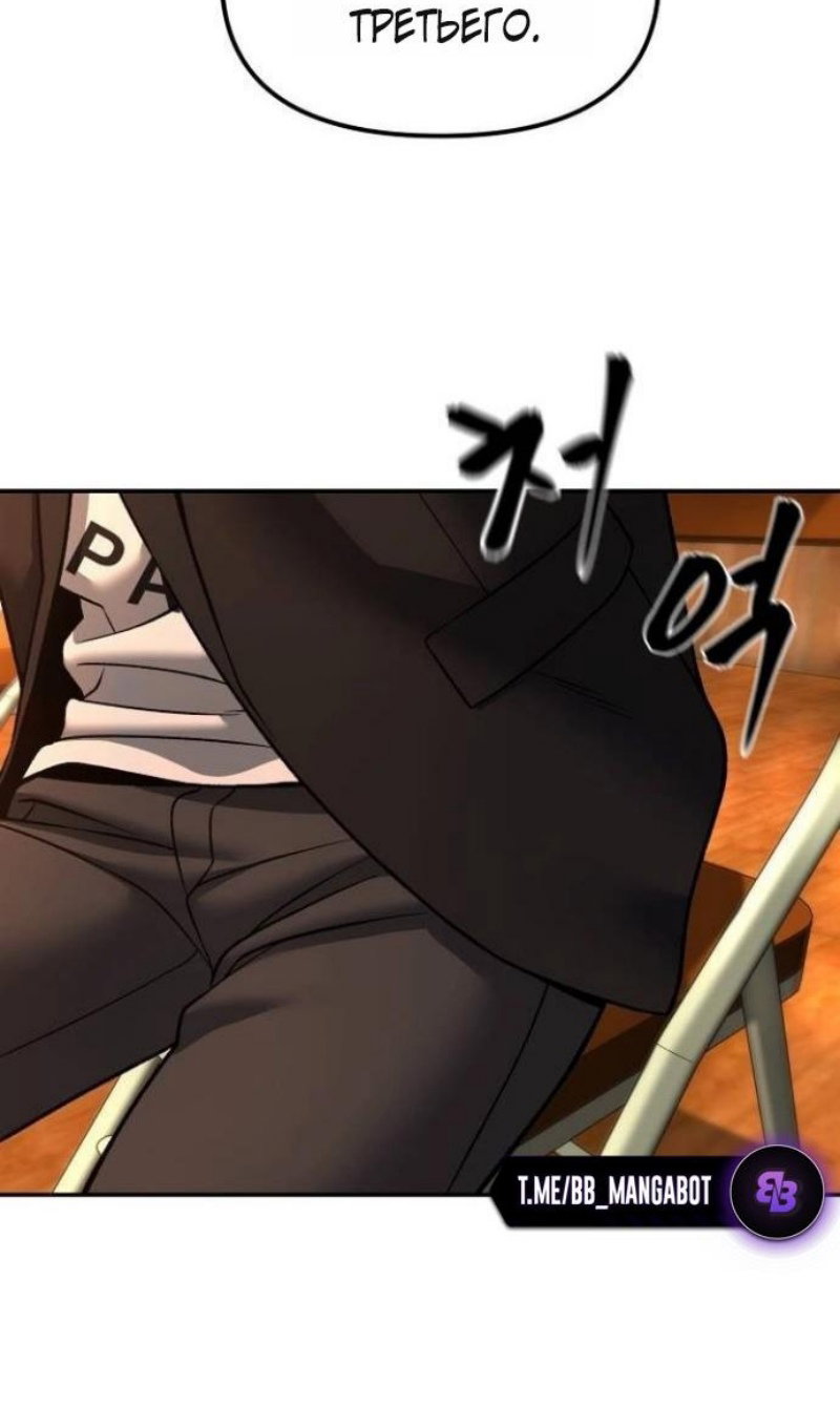 Read Непобедимый Проект Ильджин RU Manga Online