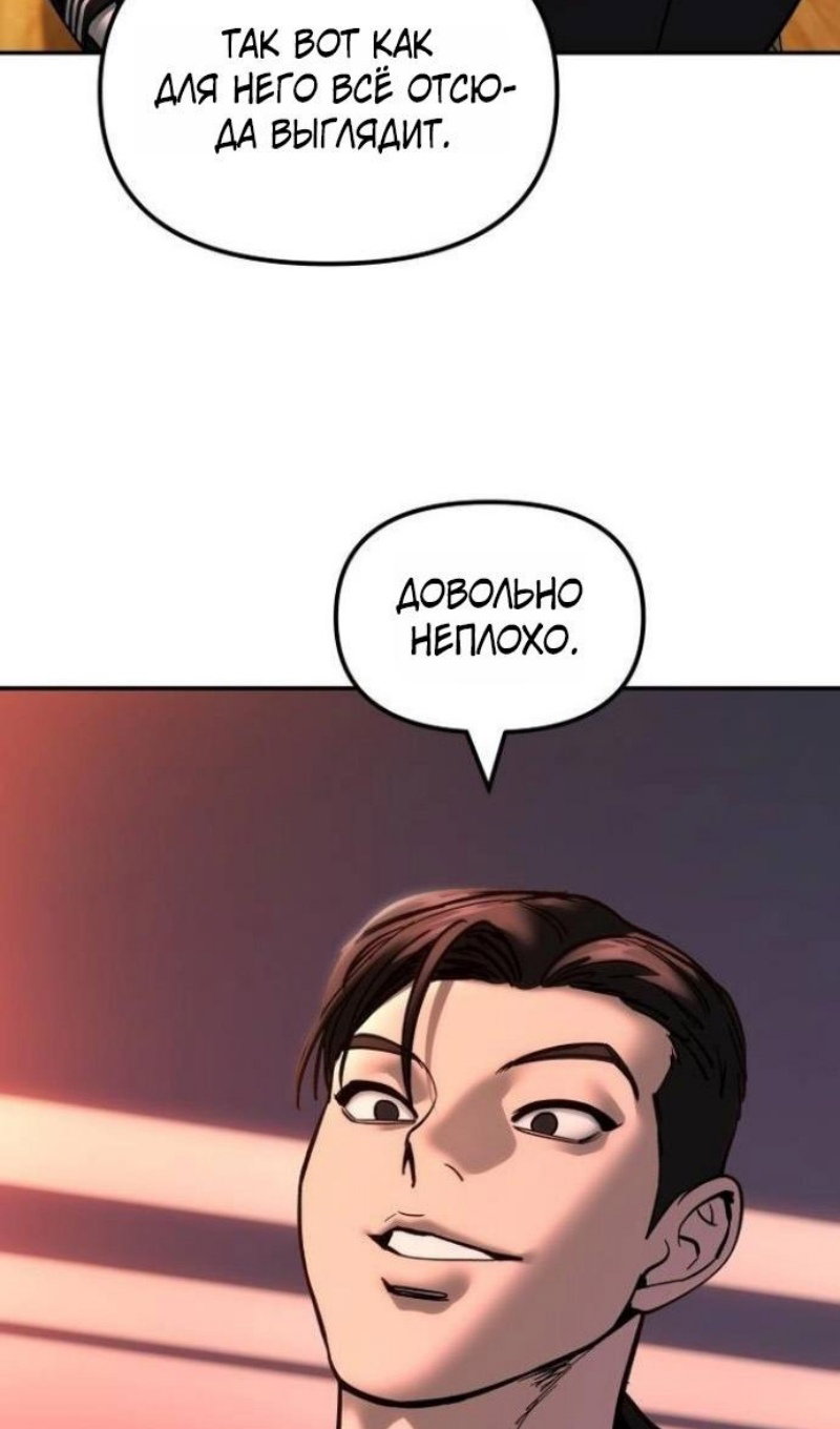 Read Непобедимый Проект Ильджин RU Manga Online