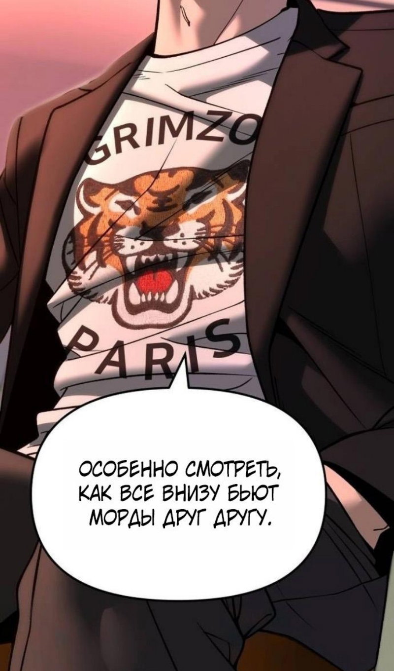 Read Непобедимый Проект Ильджин RU Manga Online