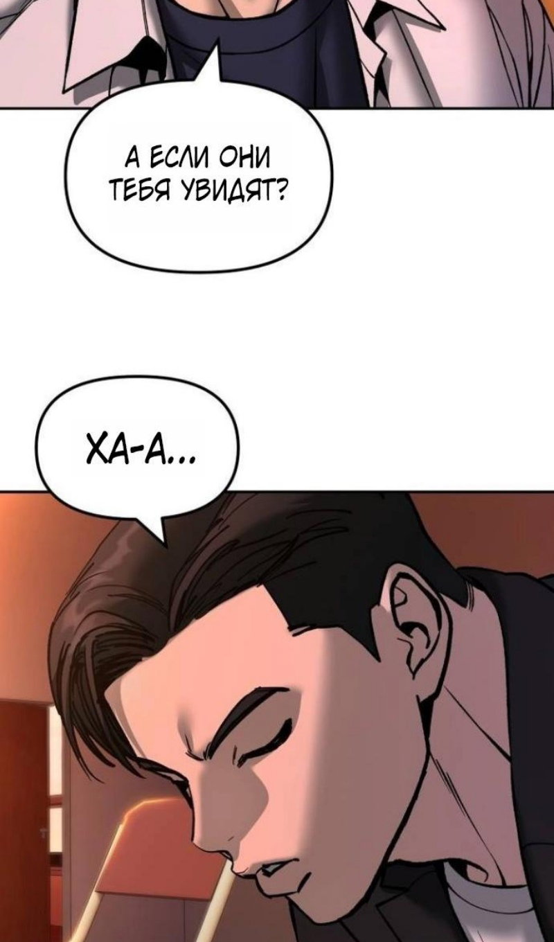 Read Непобедимый Проект Ильджин RU Manga Online