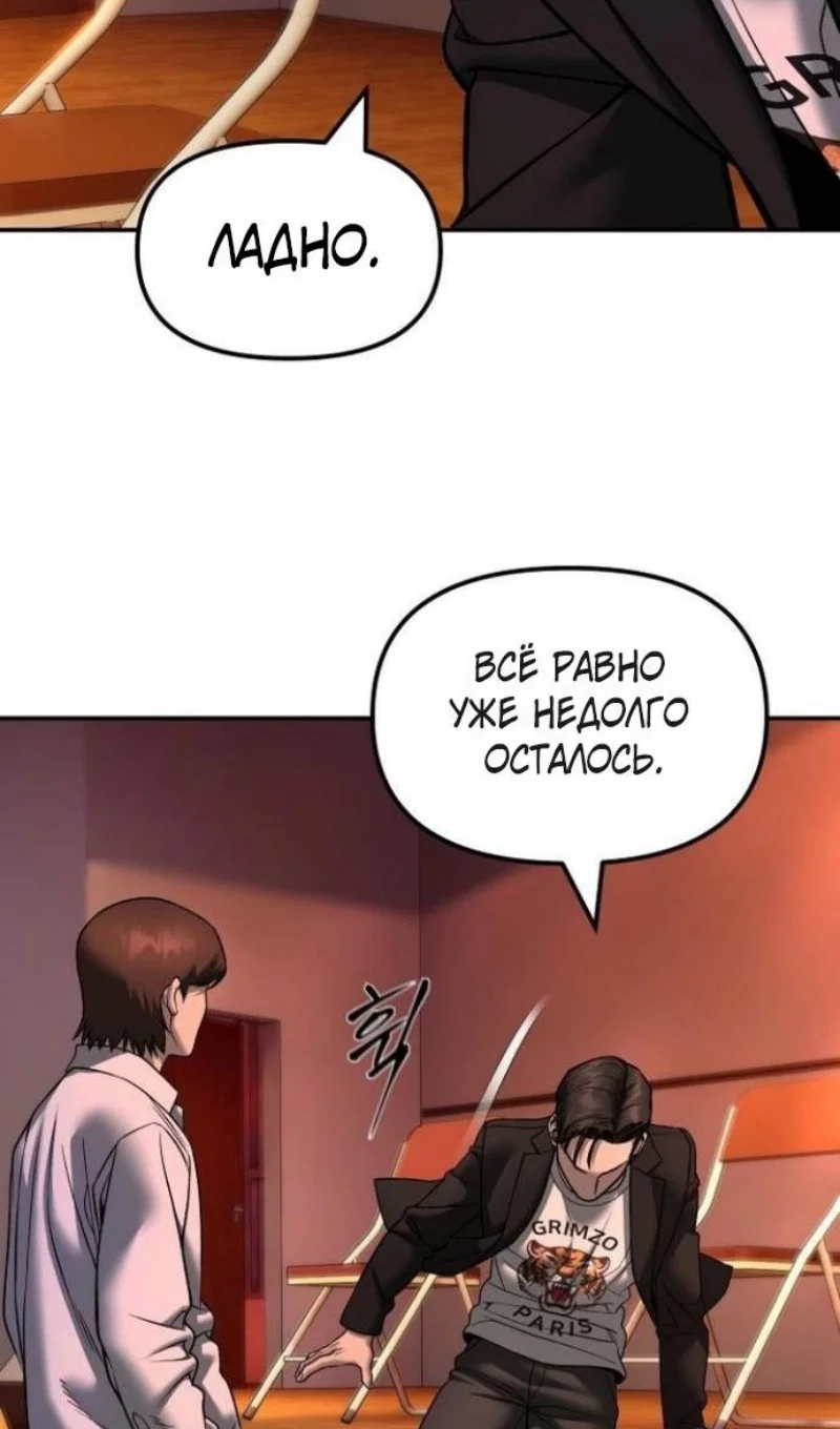 Read Непобедимый Проект Ильджин RU Manga Online