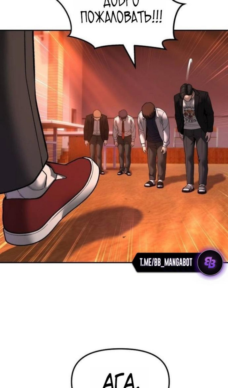 Read Непобедимый Проект Ильджин RU Manga Online