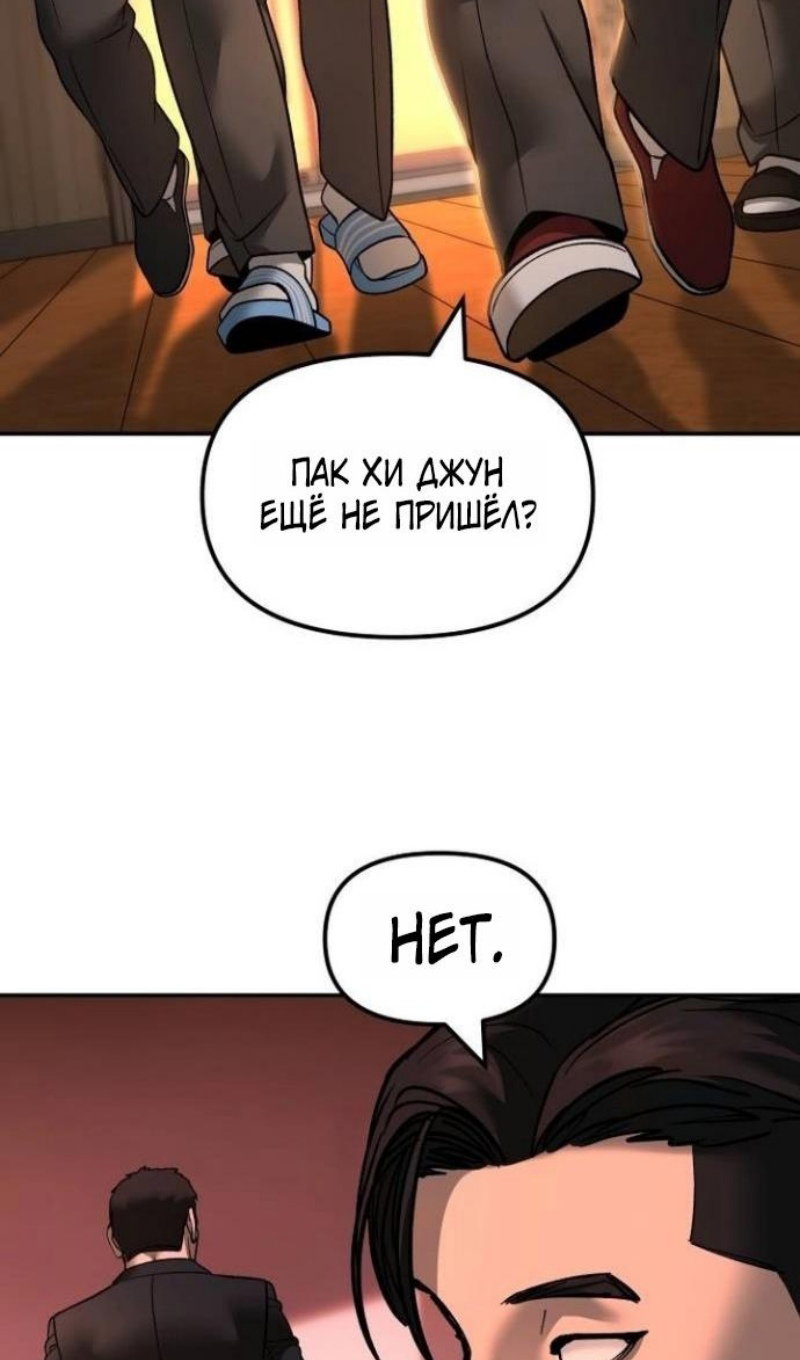 Read Непобедимый Проект Ильджин RU Manga Online