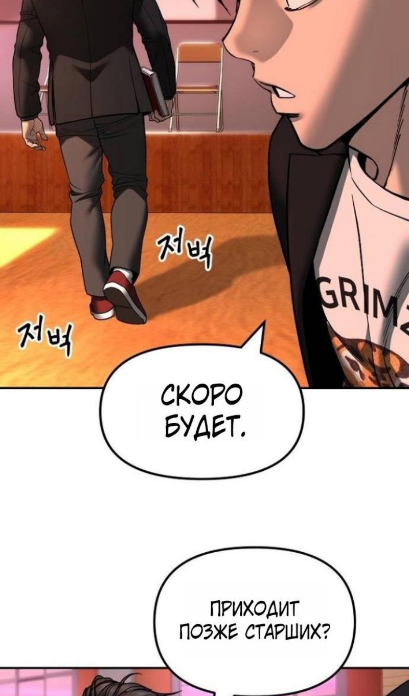 Read Непобедимый Проект Ильджин RU Manga Online