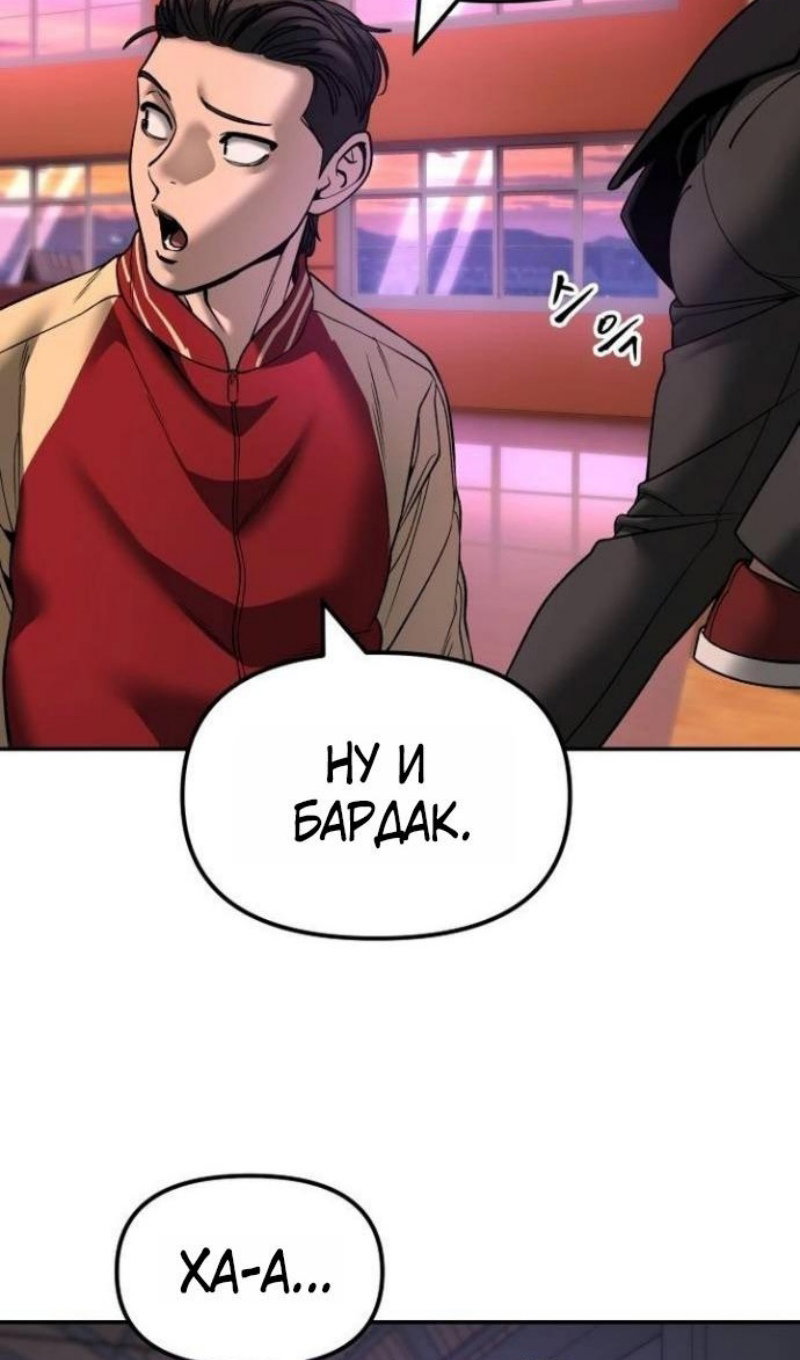 Read Непобедимый Проект Ильджин RU Manga Online