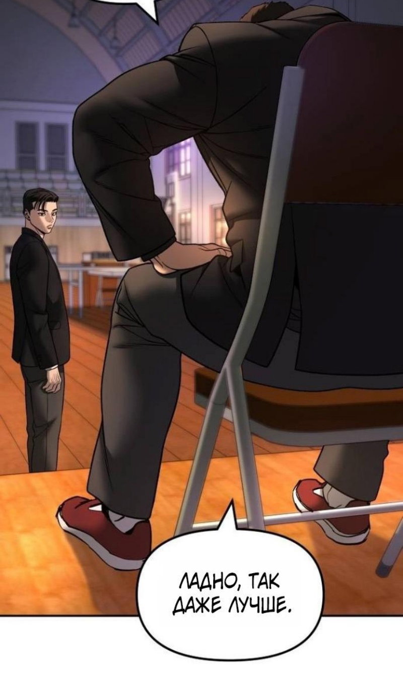 Read Непобедимый Проект Ильджин RU Manga Online