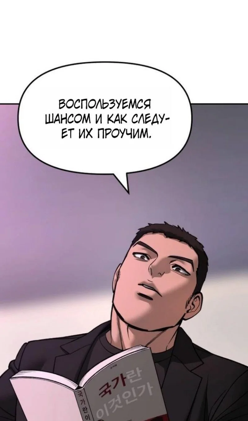 Read Непобедимый Проект Ильджин RU Manga Online